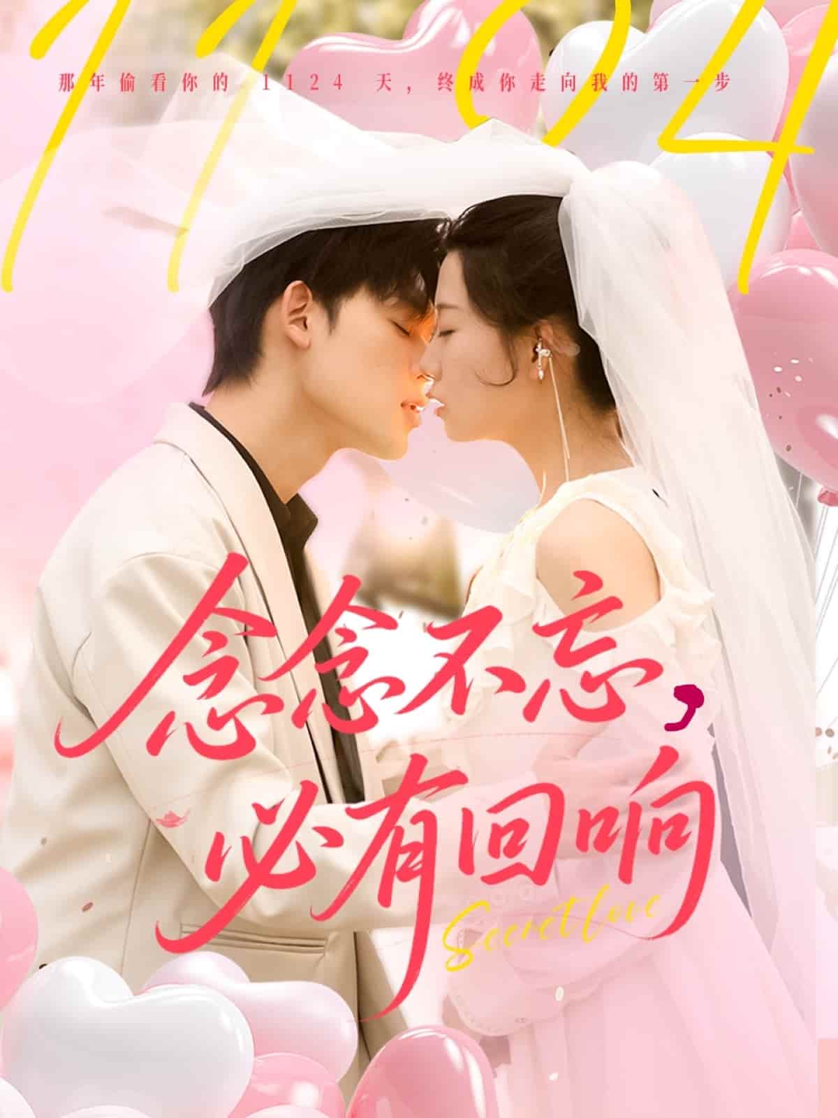 念念不忘，必有回响第11集