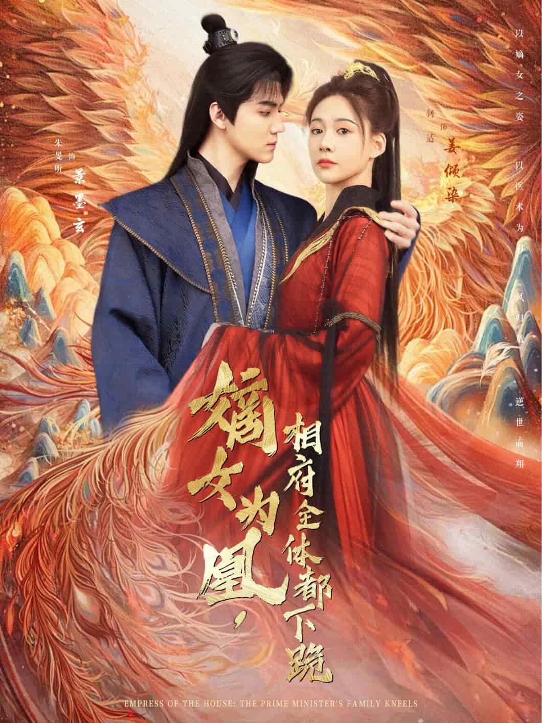 嫡女为凰，相府全体都下跪第73集