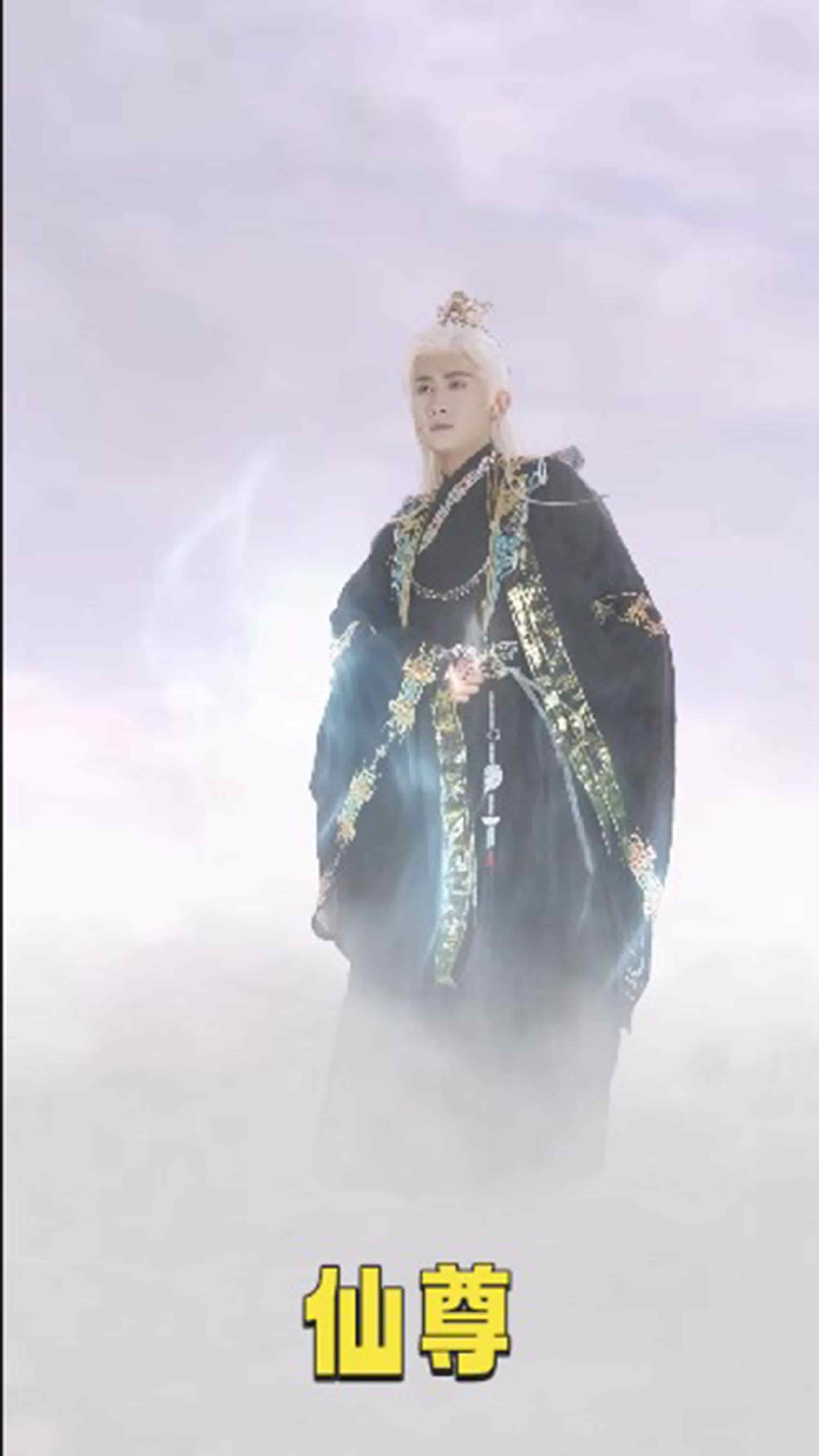 仙尊第56集