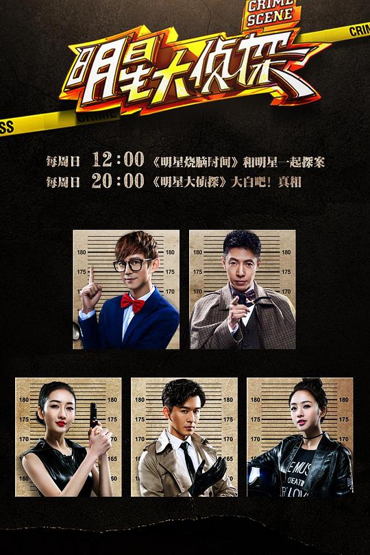 大侦探第十一季第20260225期上