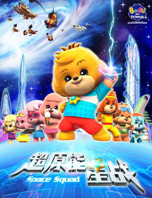 宝狄与好友第47集