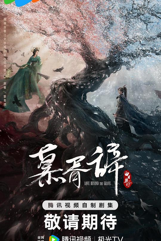 白日提灯第04集