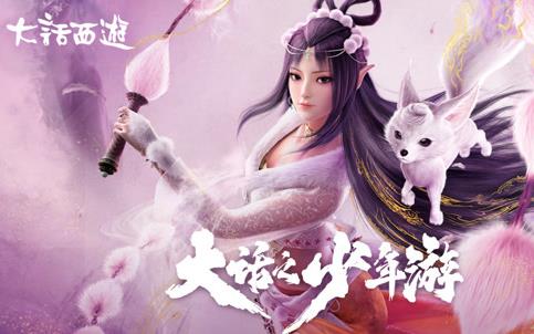 大话之少年游第1季第02集