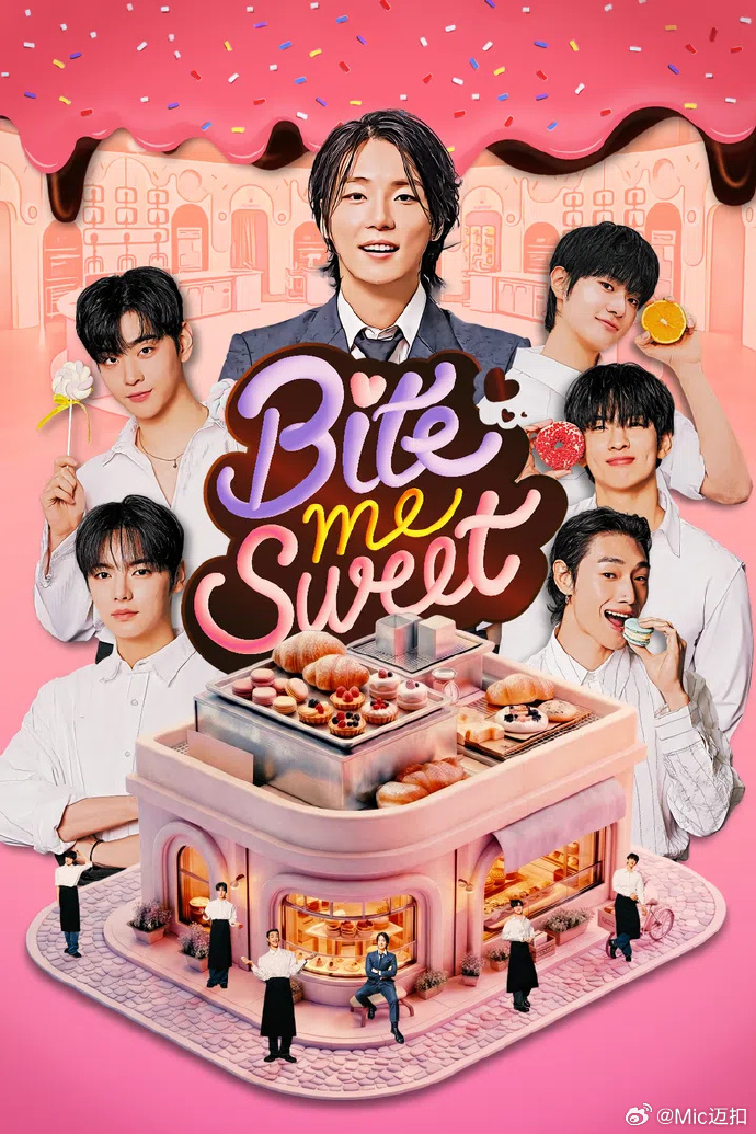 Bite me Sweet第05集