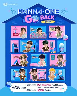 WANNA ONE GO : Back to Base第05集