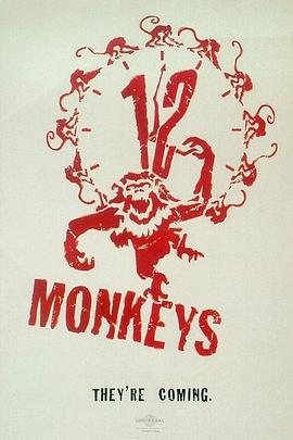 十二猴子(全集)